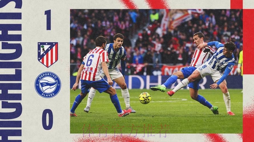 西甲-索尔洛特头球制胜 马德里竞技1-0阿拉维斯 西甲-索尔洛特头球制胜 马德里竞技1-0阿拉维斯