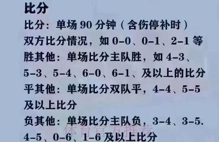 苹果设备世界杯买球最佳攻略