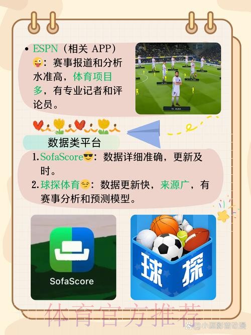 如何选择世界杯买球手机最佳应用平台