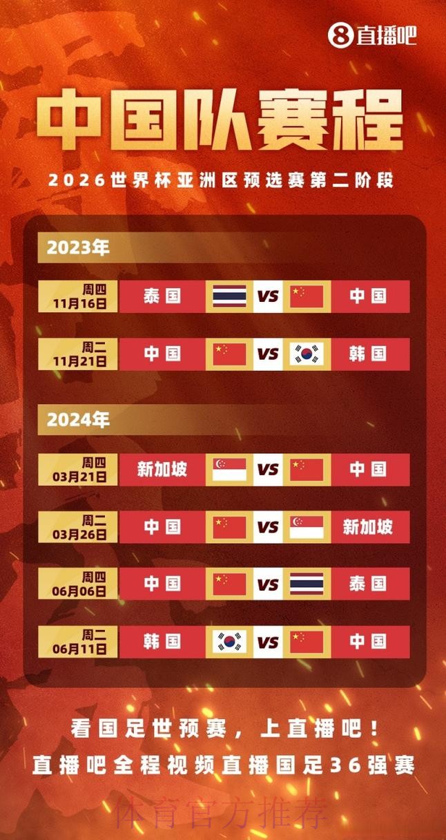 2026世界杯直播安全防护指南