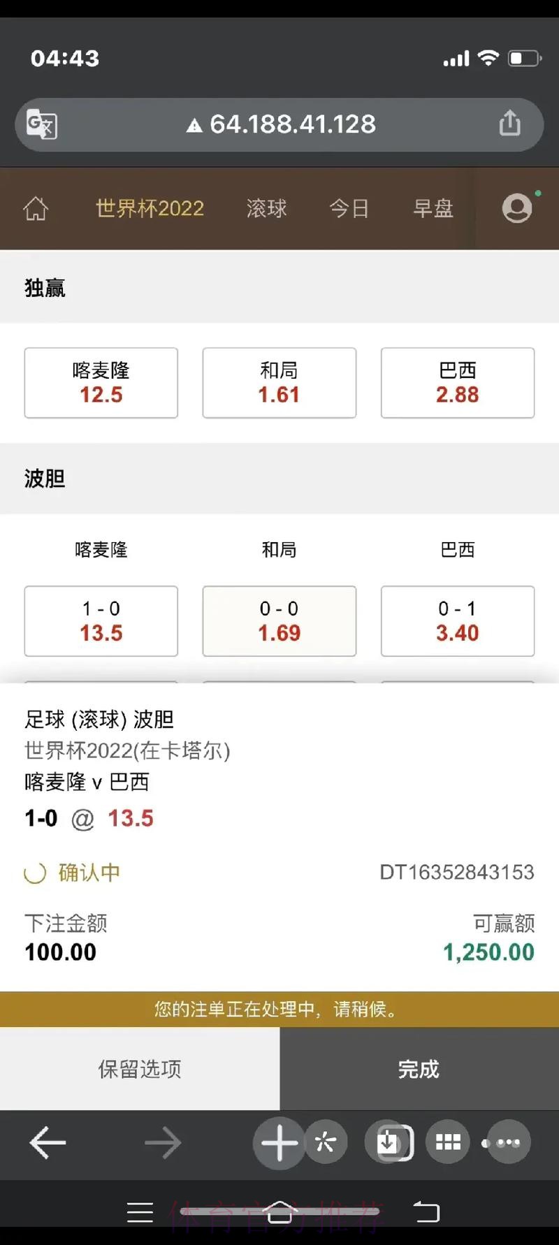 苹果官方平台世界杯下注攻略解析